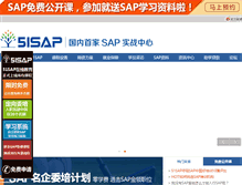 Tablet Screenshot of 51sap.cn